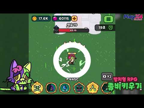 [Trailer] 92 Labs to Showcase Unique Idle RPG 'Survive! Zombie!' at 2024 PlayX4 B2B