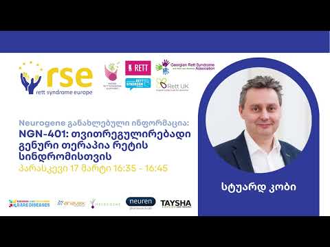"NGN-401: A Self-regulating Gene Therapy for Rett Syndrome" ~ Stuart Cobb [GEORGIAN SUBS]