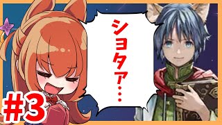 #3 白衣だぼだぼけケモ耳ショタとスポーティな瞳【スターオーシャンセカンドストーリーR/SO2R】