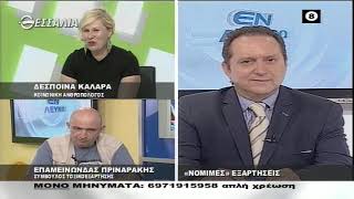 ΝΟΜΙΜΕΣ ΕΞΑΡΤΗΣΕΙΣ 30 06 2020