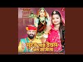 Suraj Same Deval Thoro Majisha