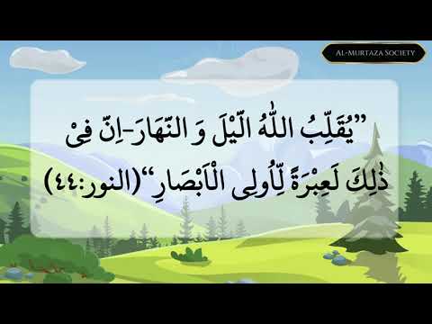Surah Al-Lail