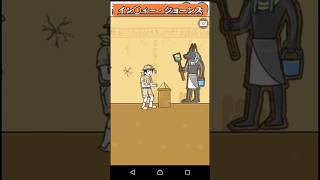 【インディー・ジョーンズ】ドッキリ神回避　#ゲーム実況 #スマホゲーム #ちろぴの #ドッキリ #クリスタルスカル #ハリソン・フォード