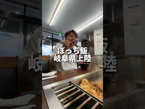 岐阜で見つけた最高峰ホルモン