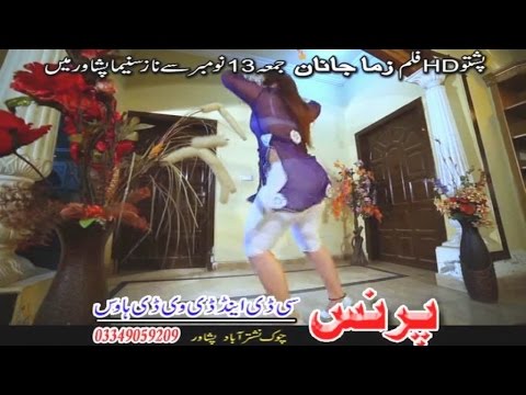 Pashto HD Movie Song With Dance - Zama Janan-6 - Shahid Khan,Hussain Swati,Seher Malik,Pushto Movie