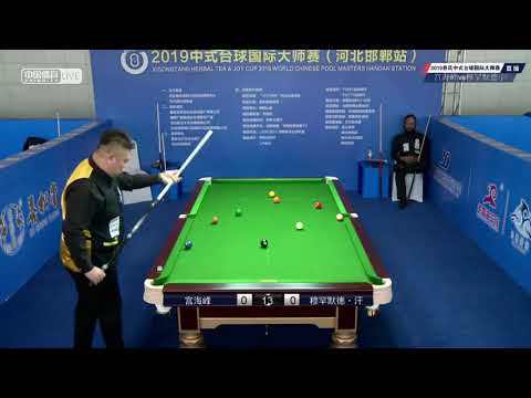 Gong Haifeng VS Faaris Khan (SA) - 2019 World Chinese Pool Masters Handan Station