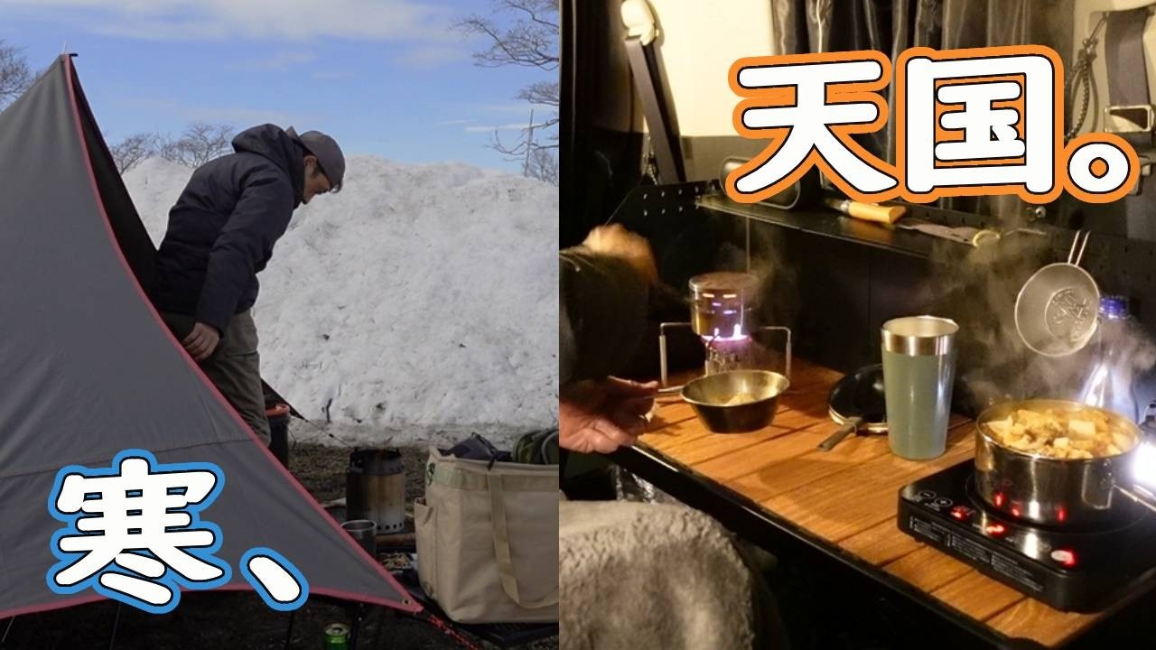 デリカD:5で冬の終わりを愉しむ車中泊キャンプ。焚き火もそこそこに、車内の快適さを実感。「寒けりゃ車に逃げ込めばいいんです👍」