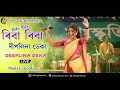 Riba Riba || ৰিবা ৰিবা || DEEPLINA DEKA || Rabha Traditional Song || Live Performance