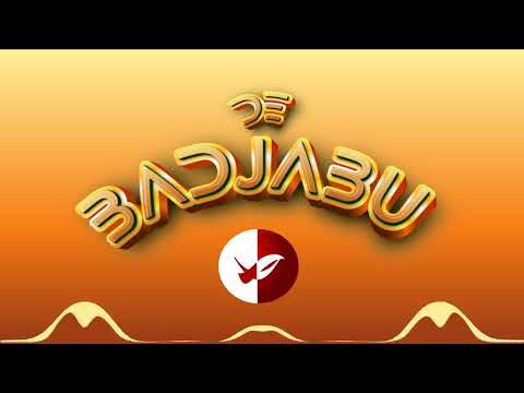 DANON3 BEATZ - DE BADJABU (Feat. TNT & Tchutchu Librinca ) (Mix) | 1 MIN DE CUYUYU