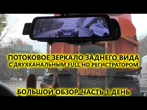 Видеорегистраторы в салонных зеркалах заднего вида