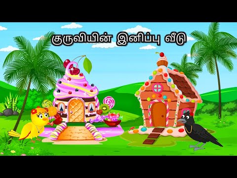 STORY OF ANGLE AND CROW/ MORAL STORY IN TAMIL / VILLAGE BIRDS CARTOON