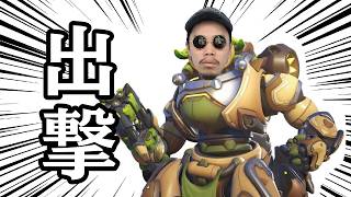 1からはじめるタンクソロランク出撃！！【OW】