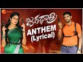 Jagadhatri Anthem Jagadhatri Title Song Lyrical Deepthi Manne Aug 21 7 30 PM Zee Telugu