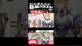 【#にじさんじ切り抜き】緊張しながらも優しさが垣間見えるりりむ(魔界ノりりむショート1)【にじさんじのB級バラエティ(仮)】【#Shorts】