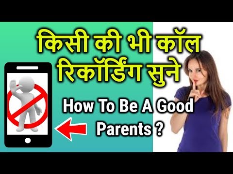 Secret Call Recording App in India 2021 | किसी दूसरे की काल रिकॉर्डिंग अपने मोबाइल में कैसे सुने Video