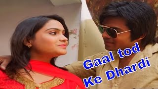 Gaal Tod Ke Dhardi #Exclusive_Haryanvi_Dj_Song_2016 #JaJi_King & #Ruchika_Jhangir #SMG Records Gaal Tod Ke Dhardi #Exclusive_Haryanvi_Dj_Song_2016 #JaJi_King & #Ruchika_Jhangir #SMG Records