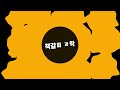Clip 3