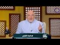 خالد الجندي: الانتحار ليس كفرًا يخرج من الملة والحديث عنه جدل في غير موضعه