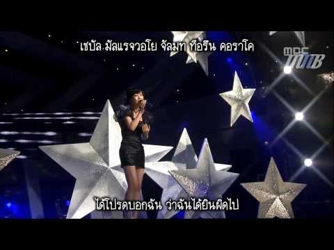 [MNB] Yangpa - 사랑.. 그게 뭔데 (Live) [THAI SUB]