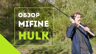 Фидер-трансформер mifine goliath 390-440 см до 140 гр