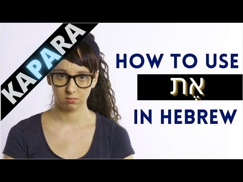 Mastering the Hebrew Article 'Et': A Comprehensive Tutorial