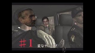 #1【3人実況】大統領の娘を救い出せ【バイオハザード4】