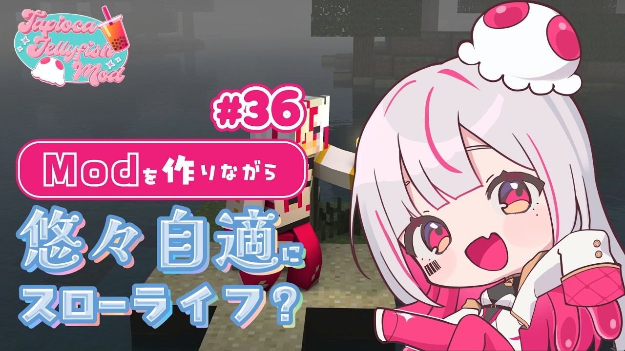 【マイクラ】広範囲TNTの有用性を模索したい海月#36【Vtuber】