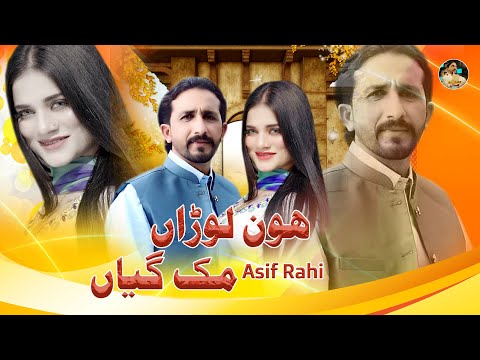 Hon_ Loran_ Muk_ Gaiyan _ Singer_ Asif _Rahi Kasuri _New_ Song_ 2023