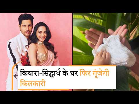 Bollywood Wrap Up | Kiara Advani-Sidharth Malhotra ने सुनाई खुशखबरी | छलका राजपाल यादव का दर्द