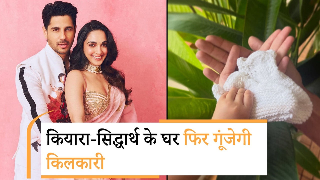 Bollywood Wrap Up | Kiara Advani-Sidharth Malhotra ने सुनाई खुशखबरी | छलका राजपाल यादव का दर्द Bollywood Wrap Up | Kiara Advani-Sidharth Malhotra ने सुनाई खुशखबरी | छलका राजपाल यादव का दर्द