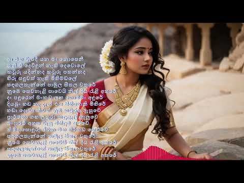Aa Maga Waradee  Sandagalathanna Theme Song Lyrics - Sashika Nisansala & Amarasiri Peris