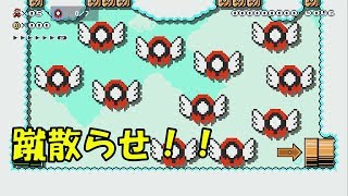 マロンちゃんのマリオメーカー２ストーリー＃３２