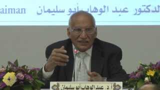 المقاصد في المعاملات المالية الحديثة: أ.د. عبد الوهاب أبو سليمان