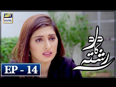 Dard Ka Rishta Episode 14 - 10th April 2018 - ARY Digital Drama