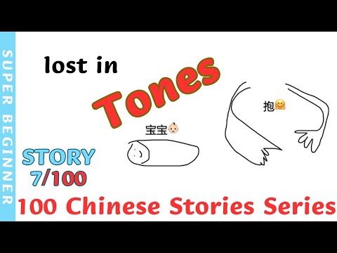 Story7 Tones - bao | 100 Chinese Stories | SUPER BEGINNER | Comprehensible Input