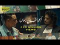 مصطفى حجاج - رضا البحراوي | ابويا قالي زمان - Moustafa Hagag - Reda El Bahrawy | Abouya Ally Zaman