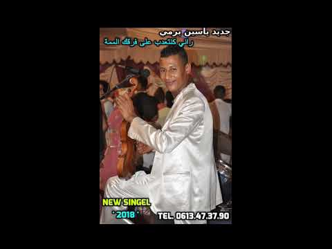 Yassine bir rami 2018