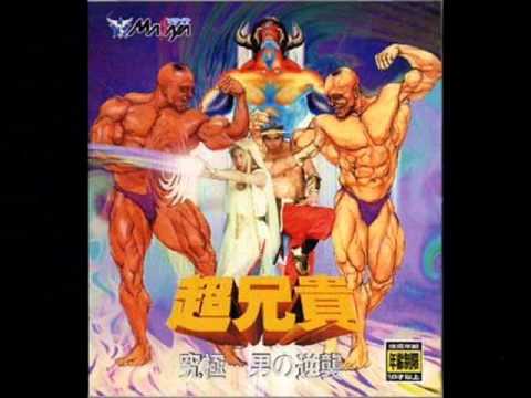 Cho Aniki: Kyuukyoku Muteki Ginga Saikyou Otoko AST - Uminin Welcome