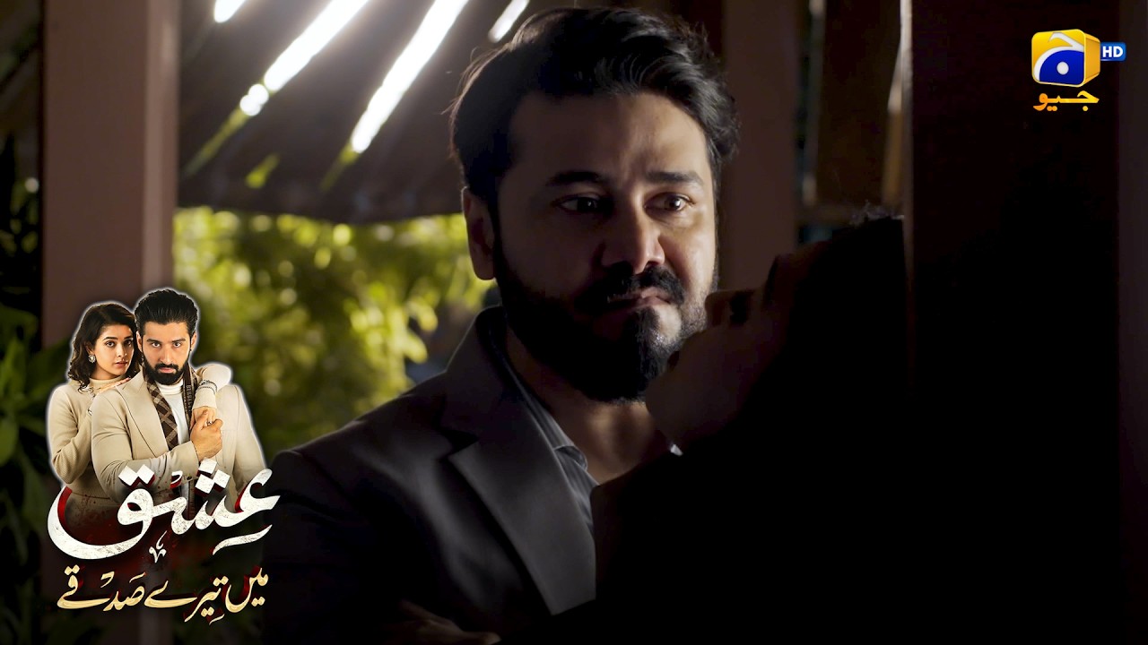 Shohar Ki Biwi Ko Dhamki || Ishq Mein Tere Sadqay || Har Pal Geo