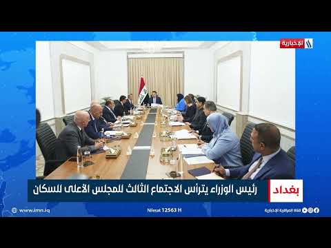 شاهد بالفيديو.. رئيس الوزراء يترأس الاجتماع الثالث للمجلس الأعلى للسكان