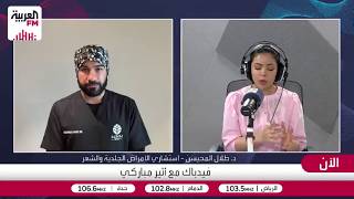 خدمات تقدمها بعض محال العناية بالبشرة والشعر تضر أكثر مما تنفع