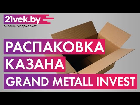 Миниатюра изображения товара Казан Grand Metall Invest Узбекский (12л, круглое дно)