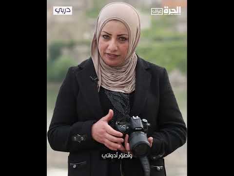 فيديو | أول مصورة جوّالة في الموصل