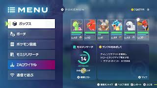 ⑥【実況】ポケモンレジェンズZA