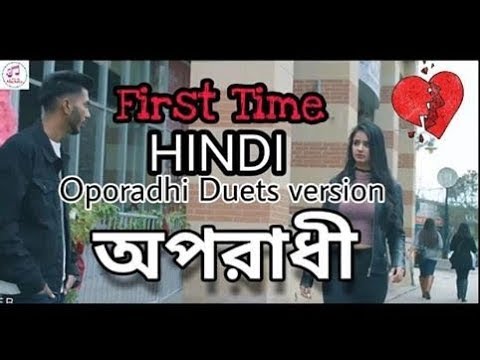 😢Oporadhi Duets hindi version😢 , Male and female Version ,Lubna & Rakesh Sutradhar, jhoom machale