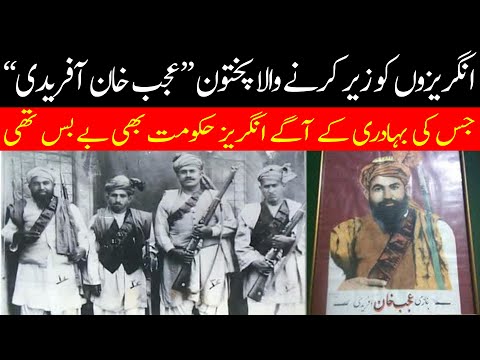 Freedom Fighter Ajab Khan Afridi||Real Story of Miss Mollie Ellis Kidnap by Pashtun 1923||Urdu-Hindi