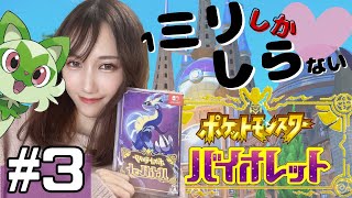 【ポケモンSV】GB以来のポケモン復帰！まったりストーリー配信 Part3【顔出し】※ネタバレ注意