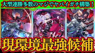 【シャドバWB】現環境最強！圧倒的盤面支配と万能な立ち回りで勝利するモードナイトメアが強すぎる！