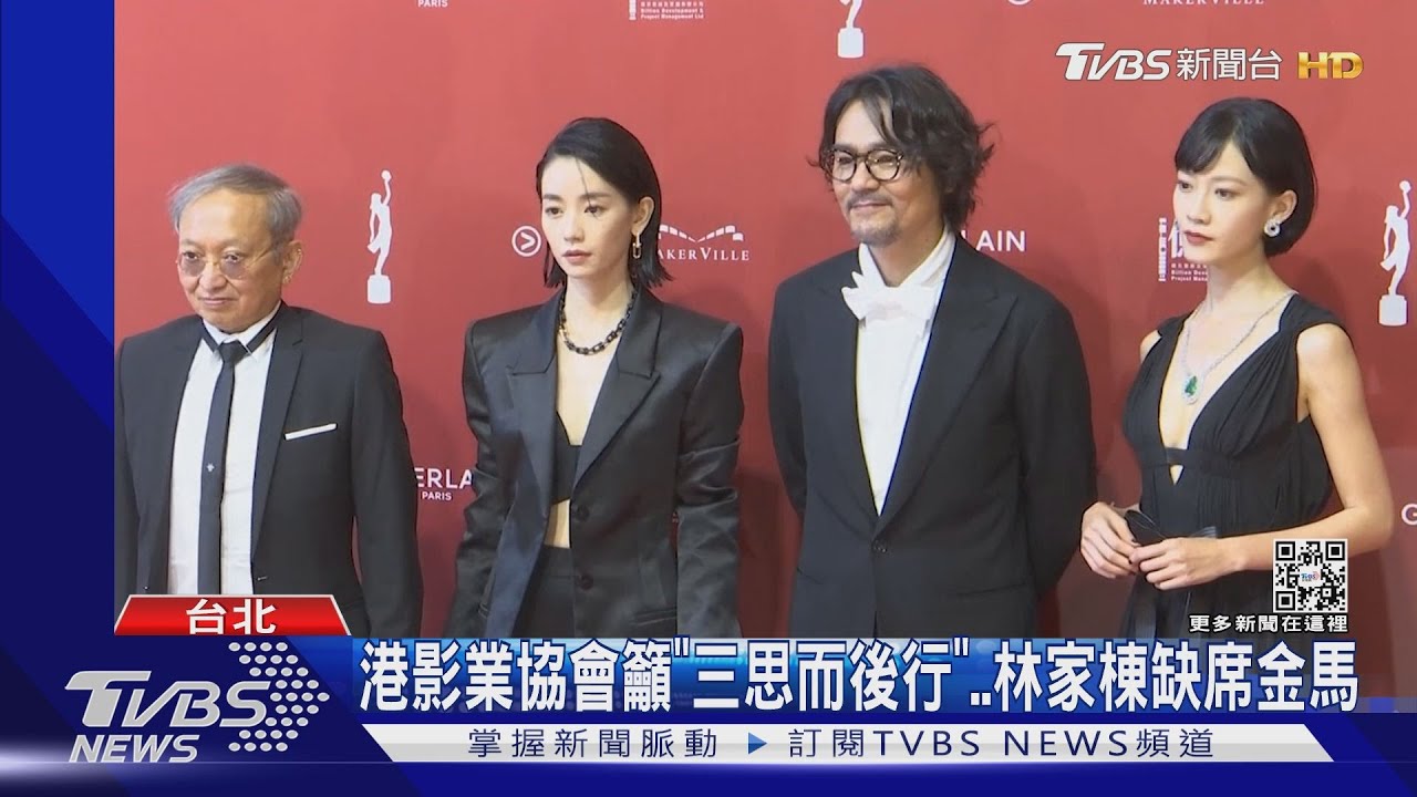 金馬14項提名《智齒》劇組缺席!林家棟、劉雅瑟不來了 黑木瞳已抵台