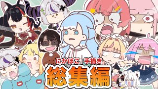 【手描き】ホロライブ手描き総集編①【hololive/切り抜き漫画/にかぼこ】